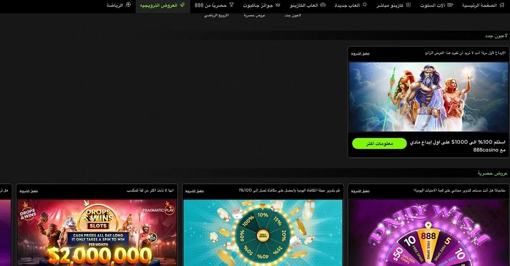 المكافآت والعروض الترويجية